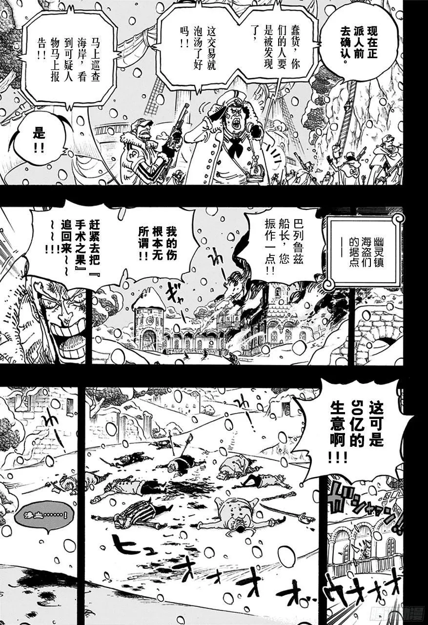 第766话 笑容 第3页