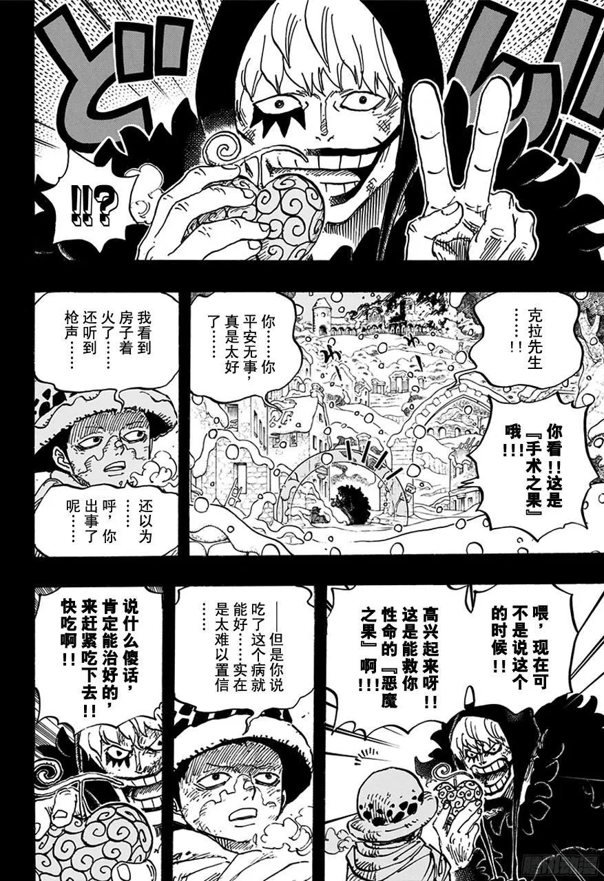 第766话 笑容 第4页