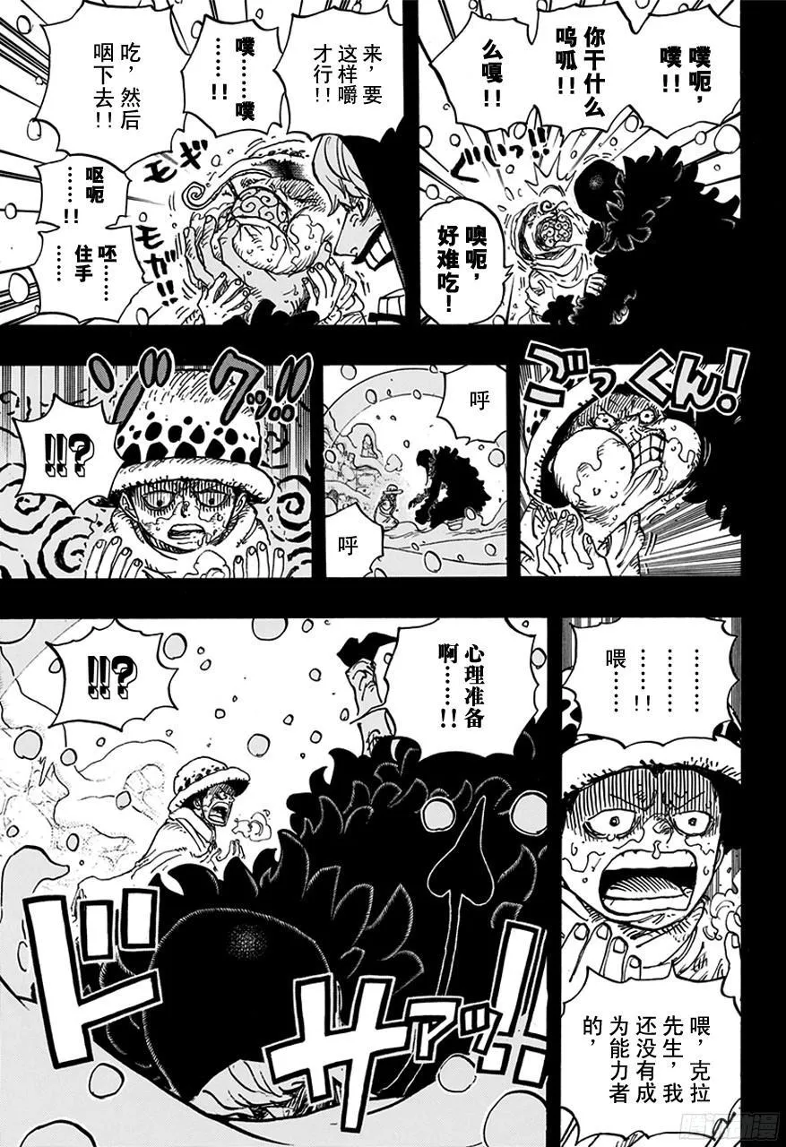 第766话 笑容 第5页