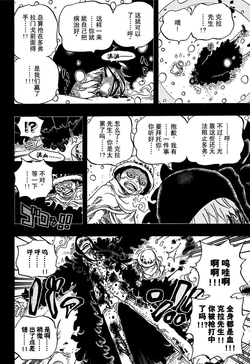 第766话 笑容 第6页