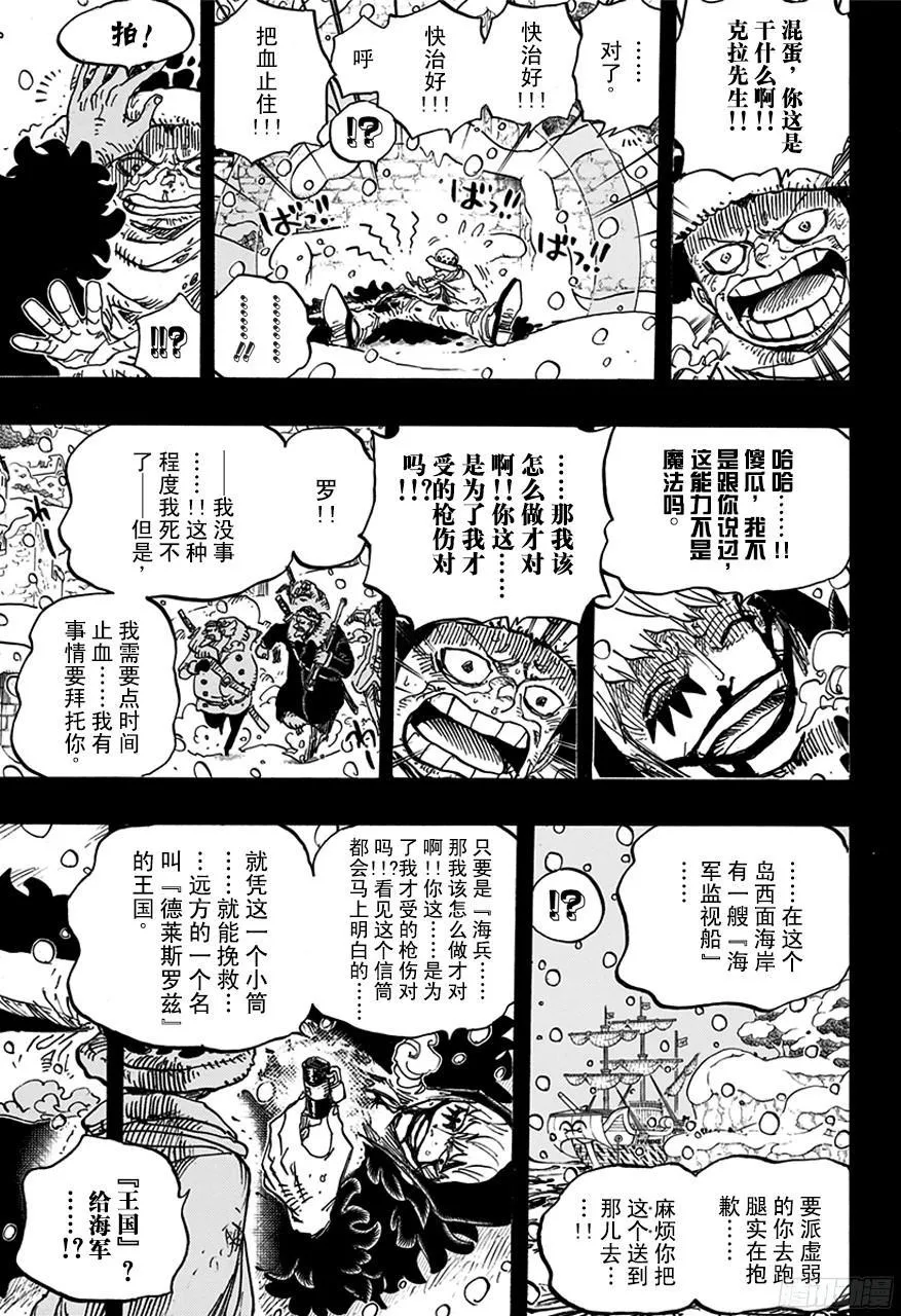 第766话 笑容 第7页