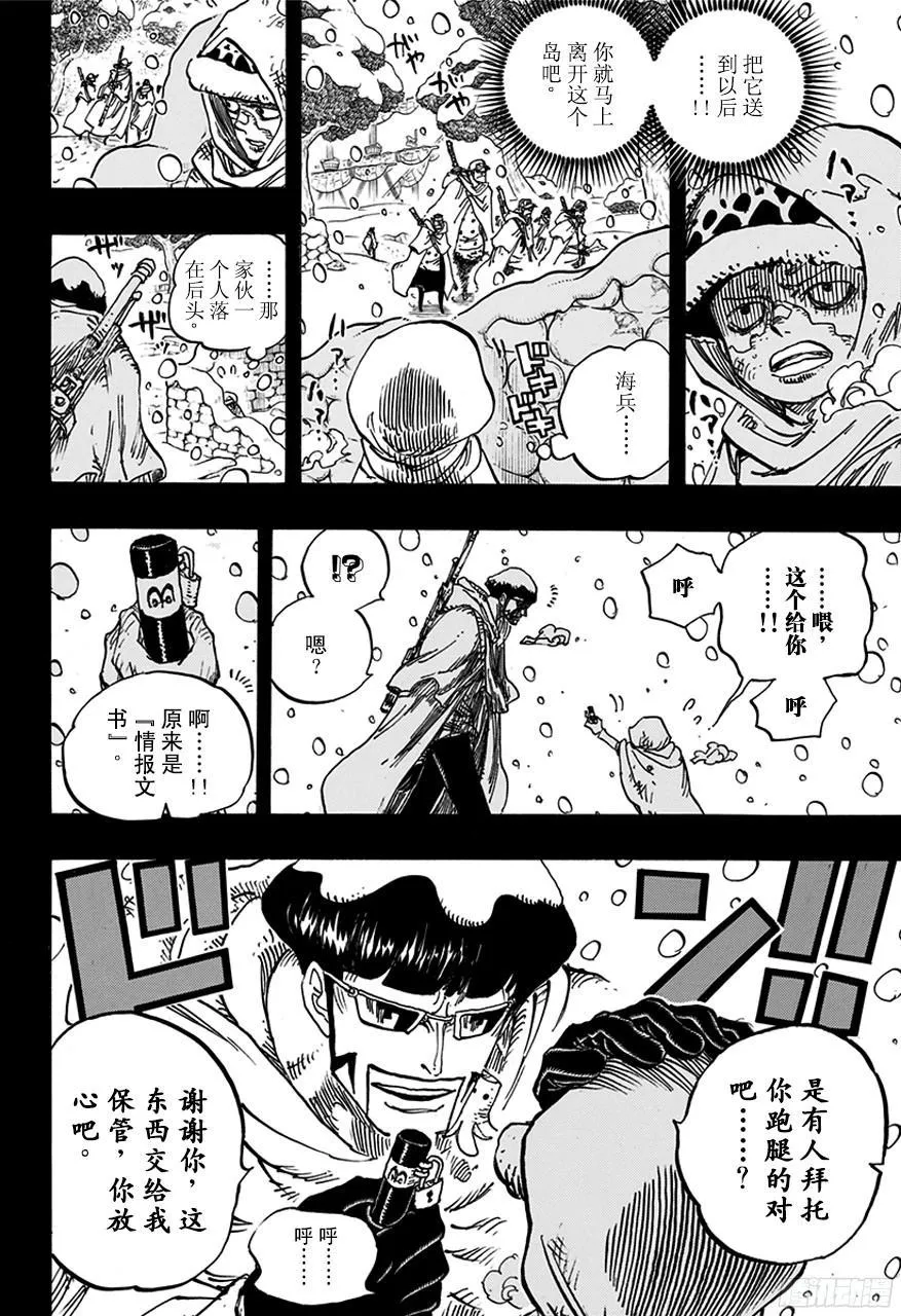 第766话 笑容 第8页