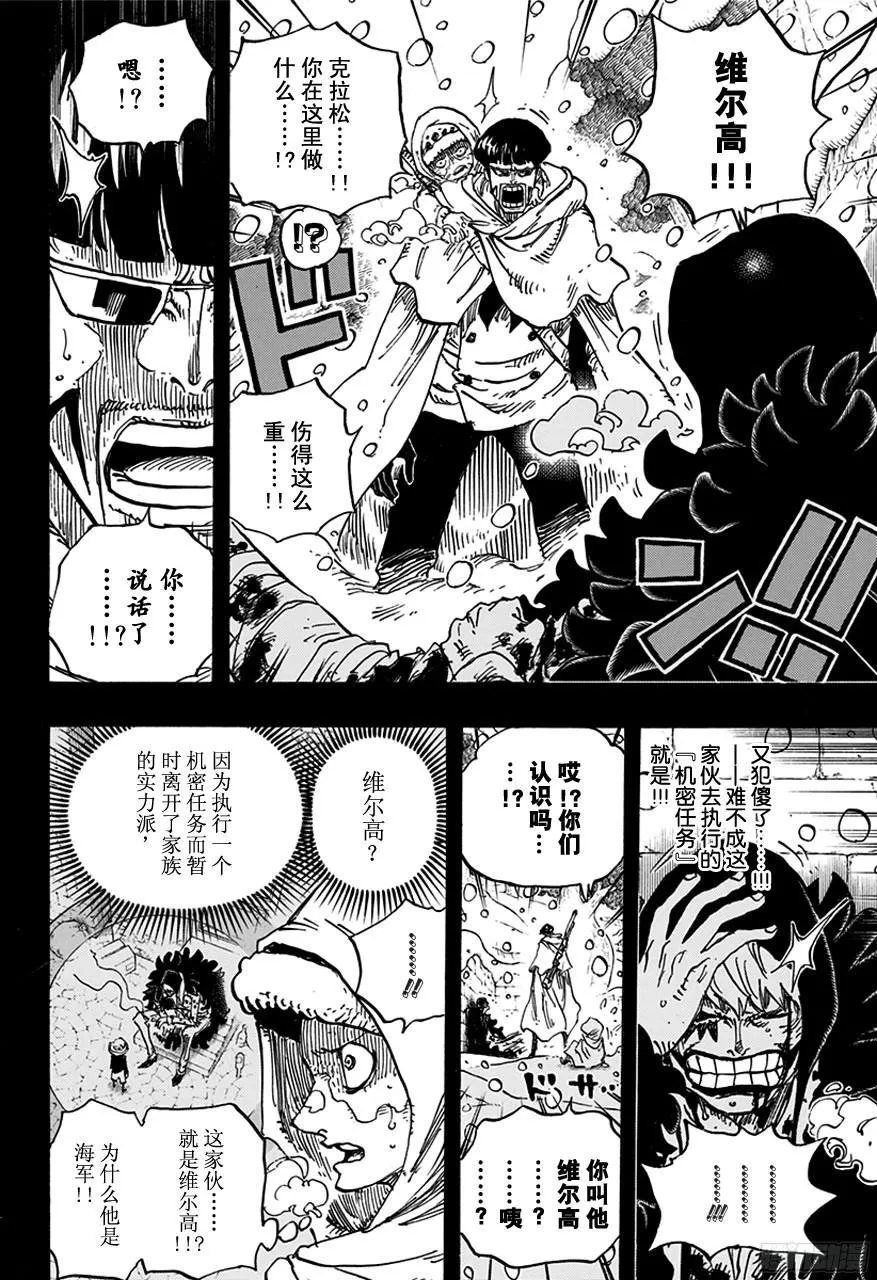 第766话 笑容 第10页