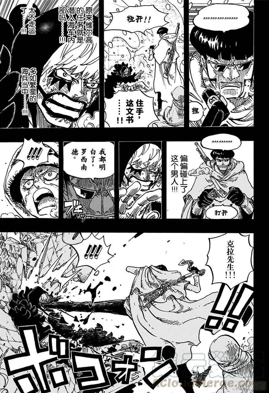 第766话 笑容 第11页