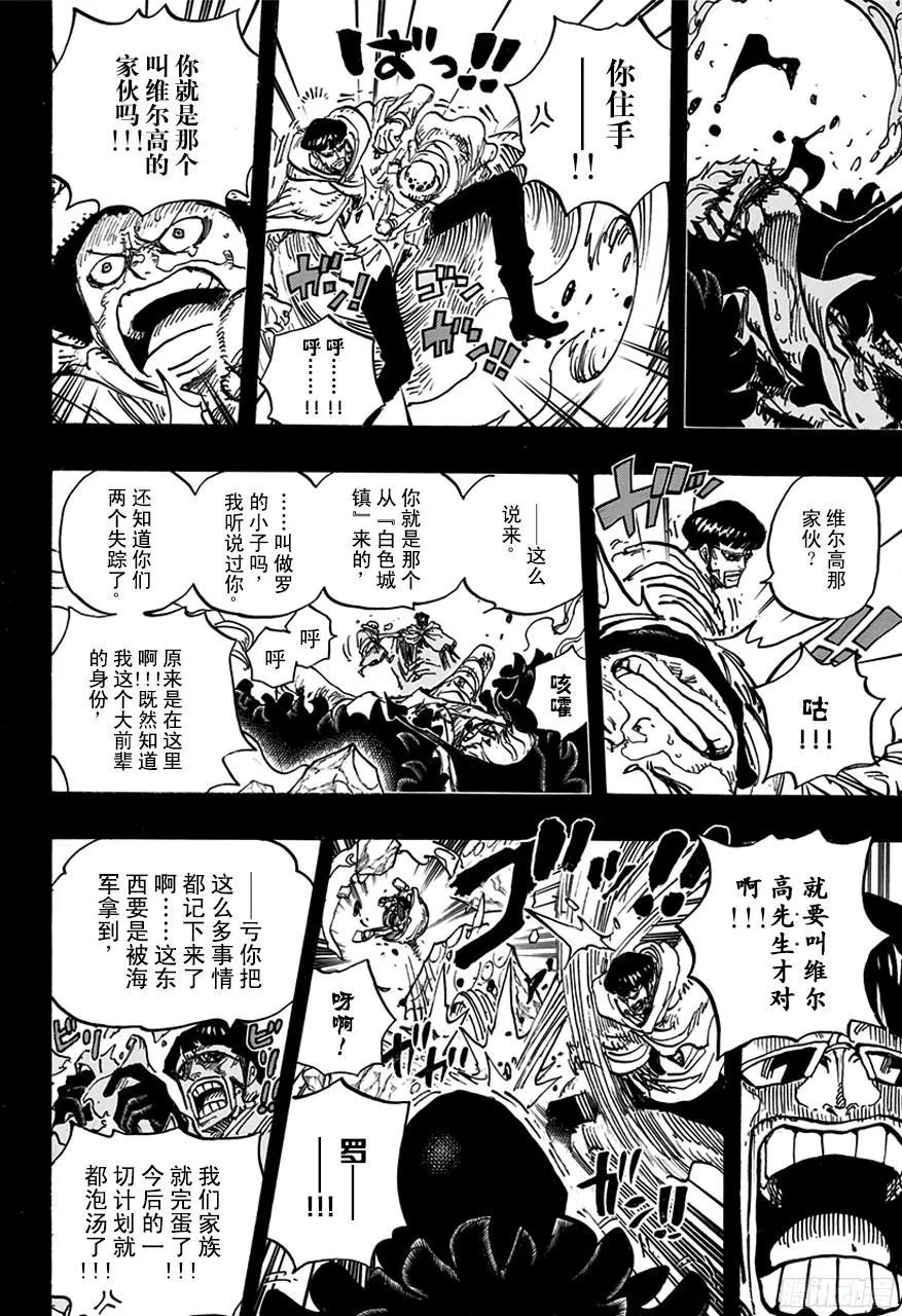 第766话 笑容 第12页