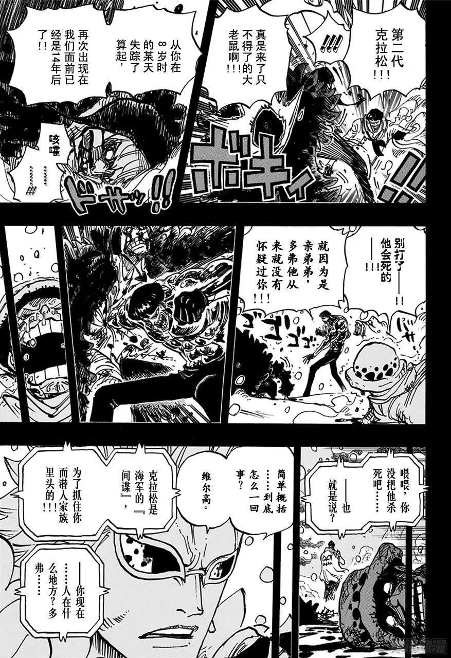 第766话 笑容 第13页