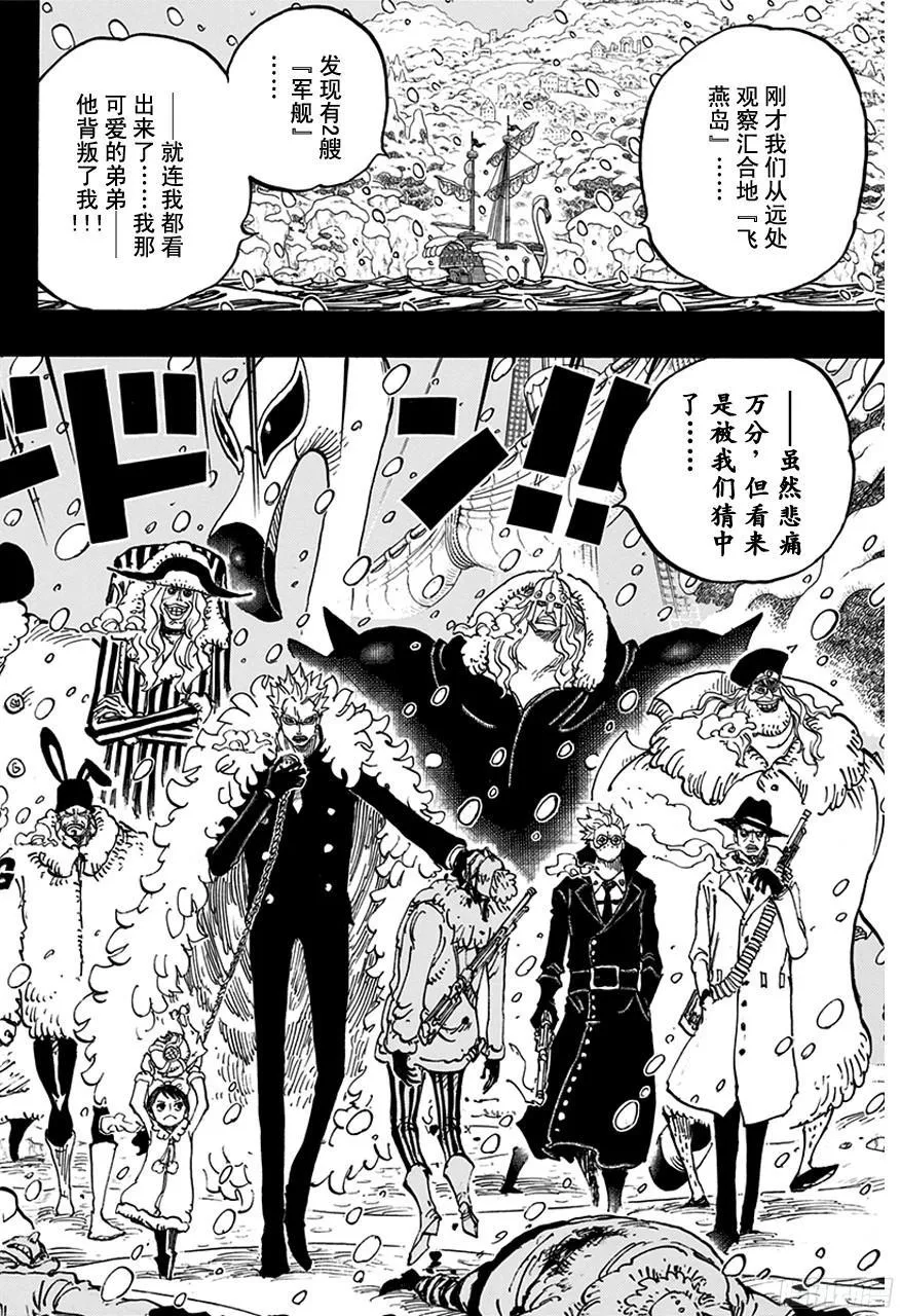 第766话 笑容 第14页