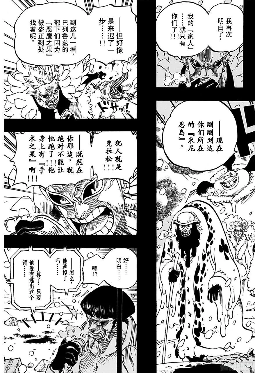 第766话 笑容 第15页