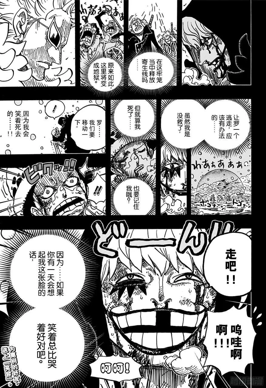 第766话 笑容 第17页