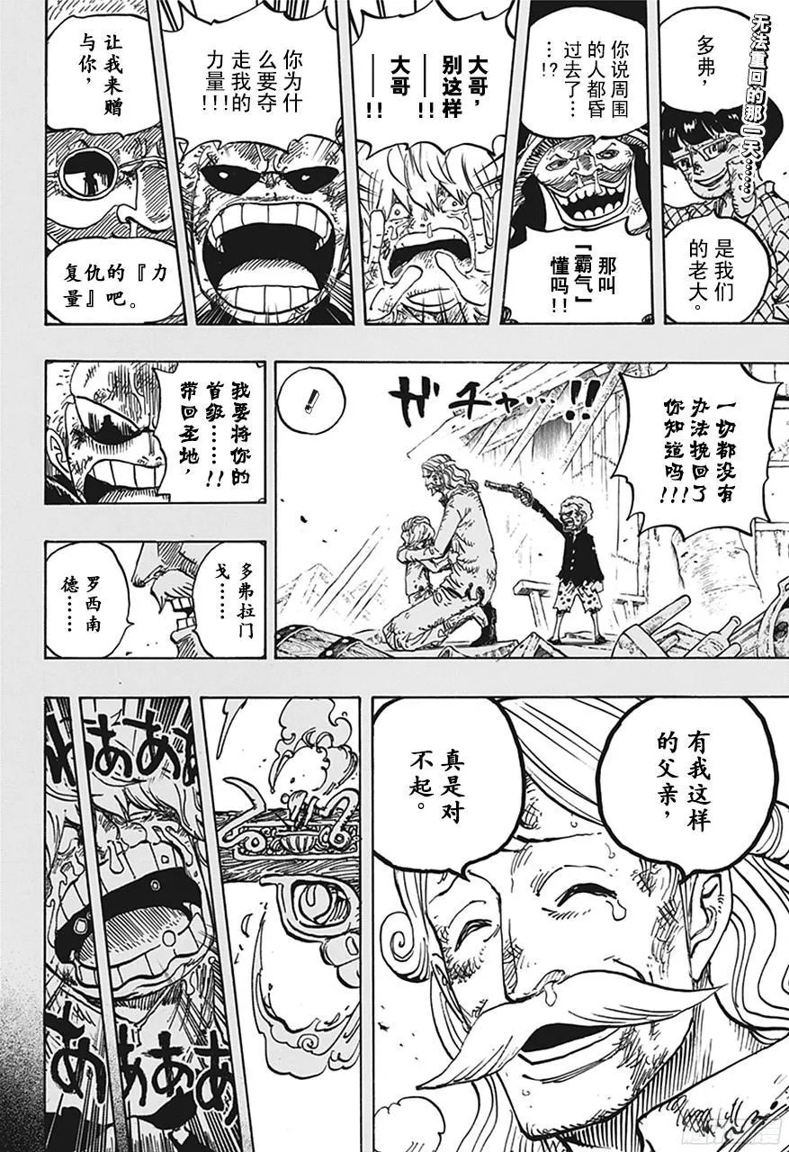 第767话 克拉先生 第2页
