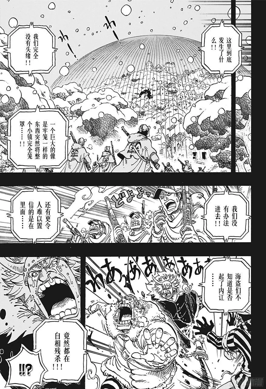 第767话 克拉先生 第3页