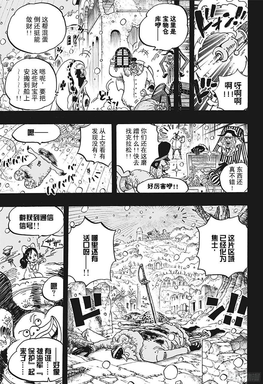 第767话 克拉先生 第5页