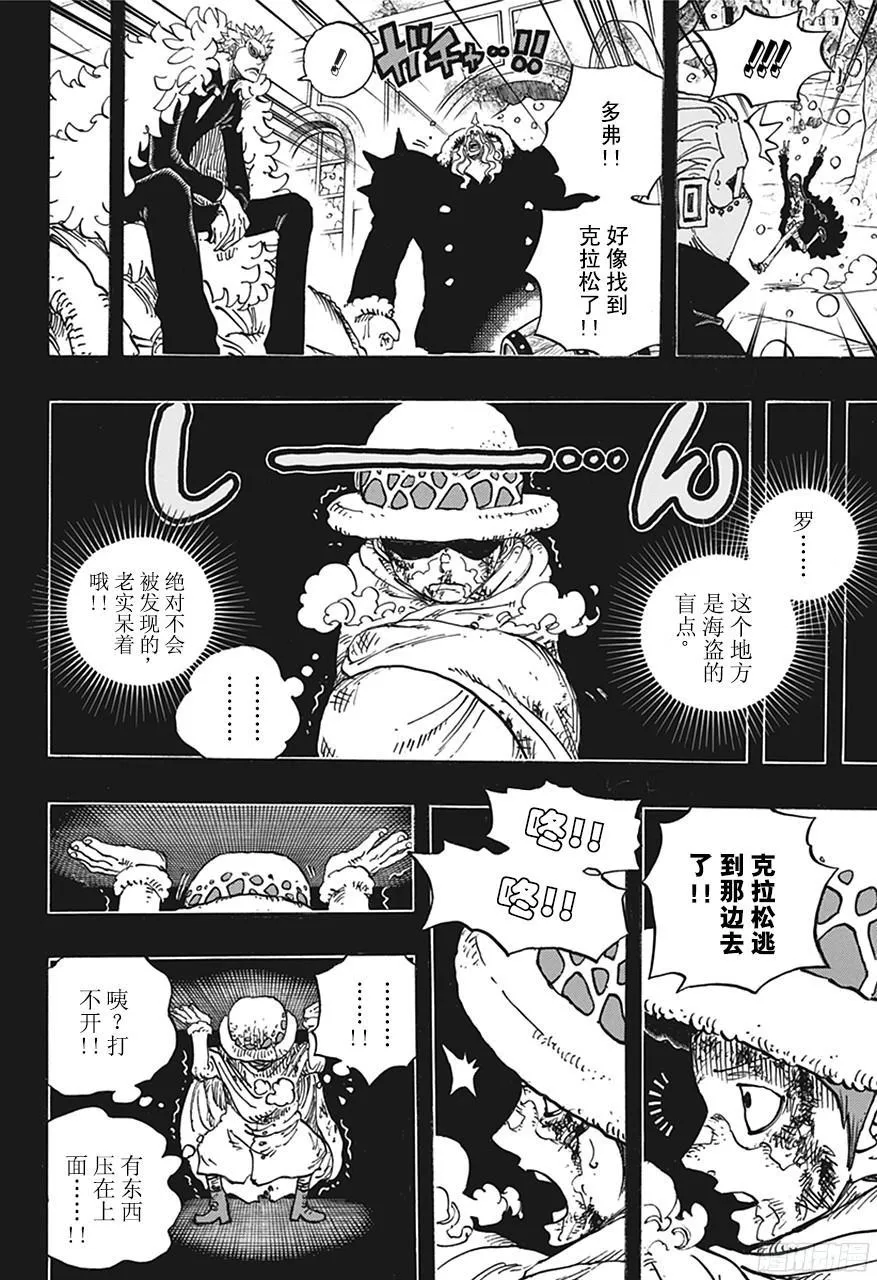 第767话 克拉先生 第6页