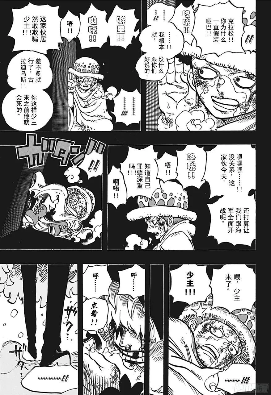 第767话 克拉先生 第7页