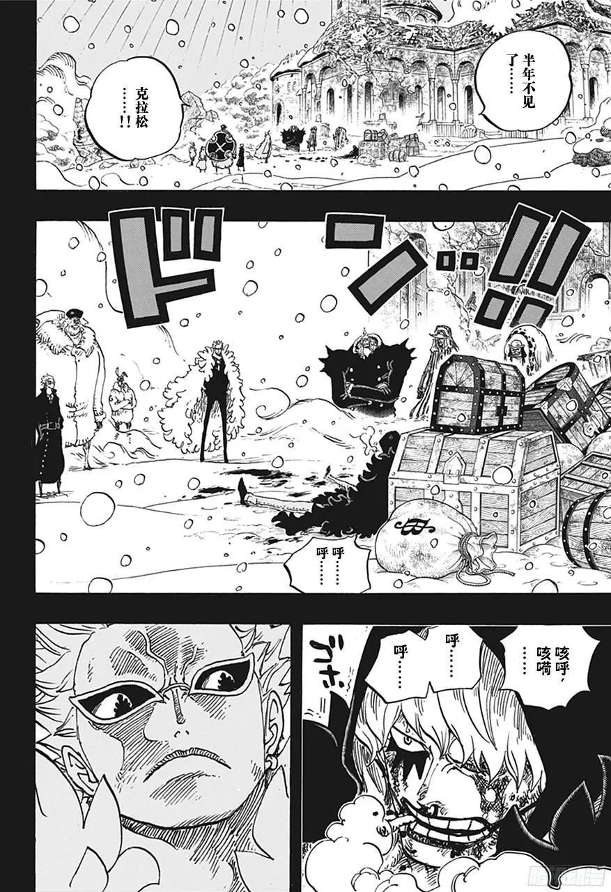 第767话 克拉先生 第8页