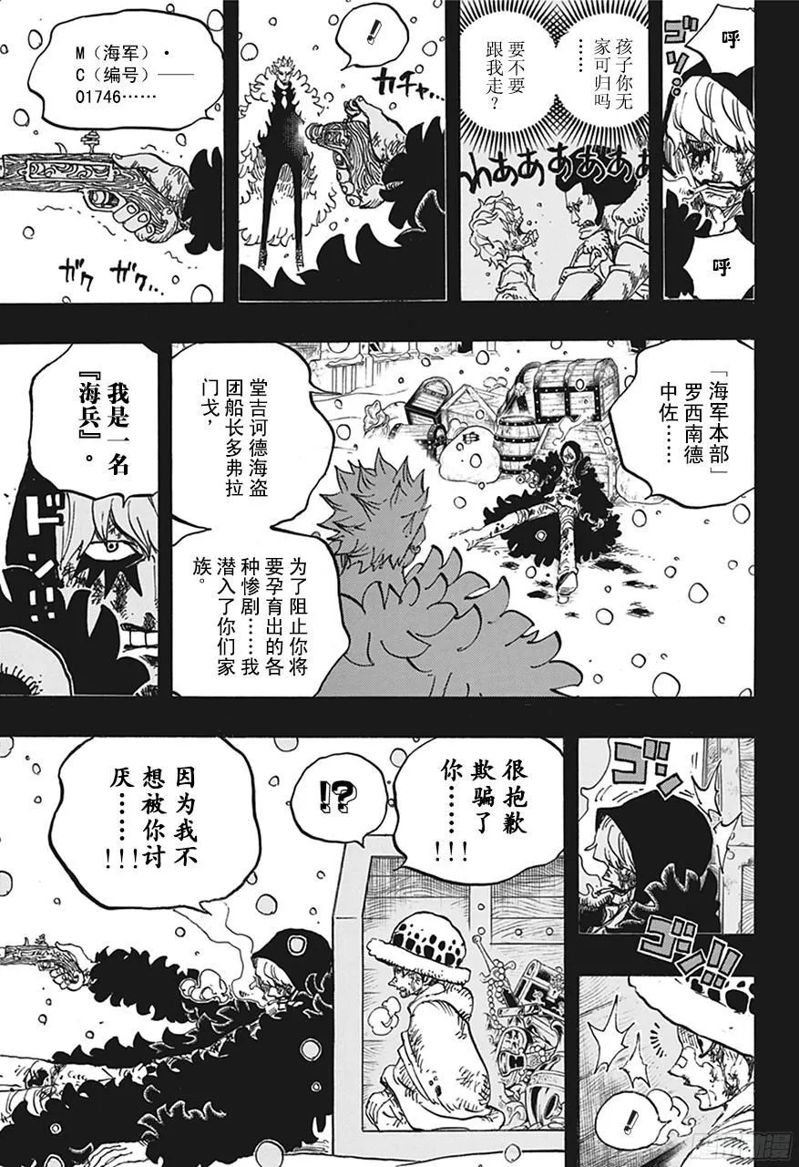 第767话 克拉先生 第9页