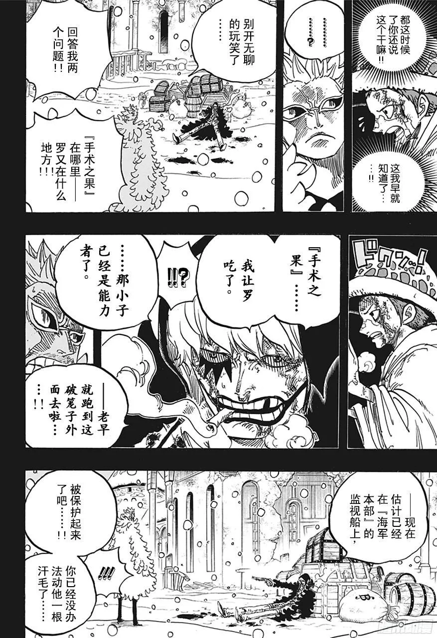 第767话 克拉先生 第10页