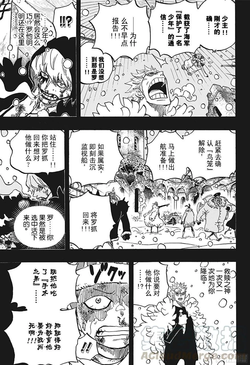 第767话 克拉先生 第11页