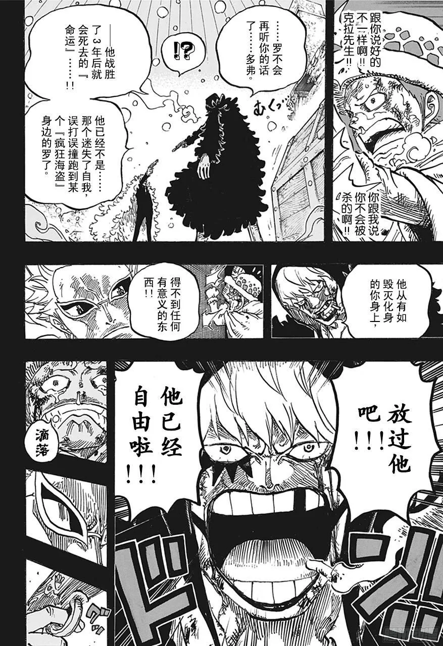 第767话 克拉先生 第14页