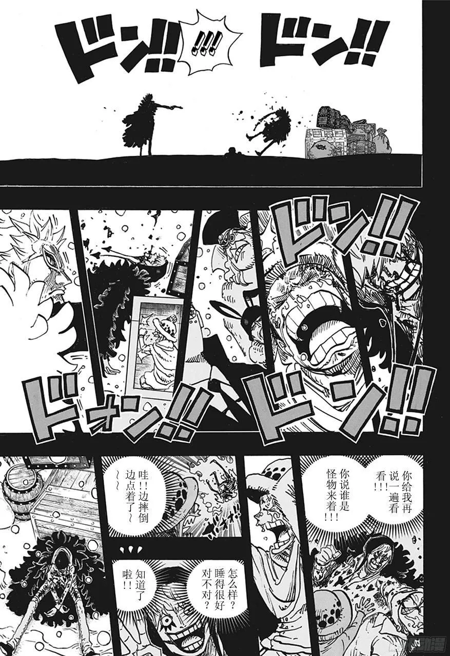 第767话 克拉先生 第15页