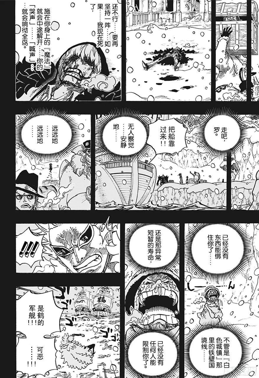 第767话 克拉先生 第16页