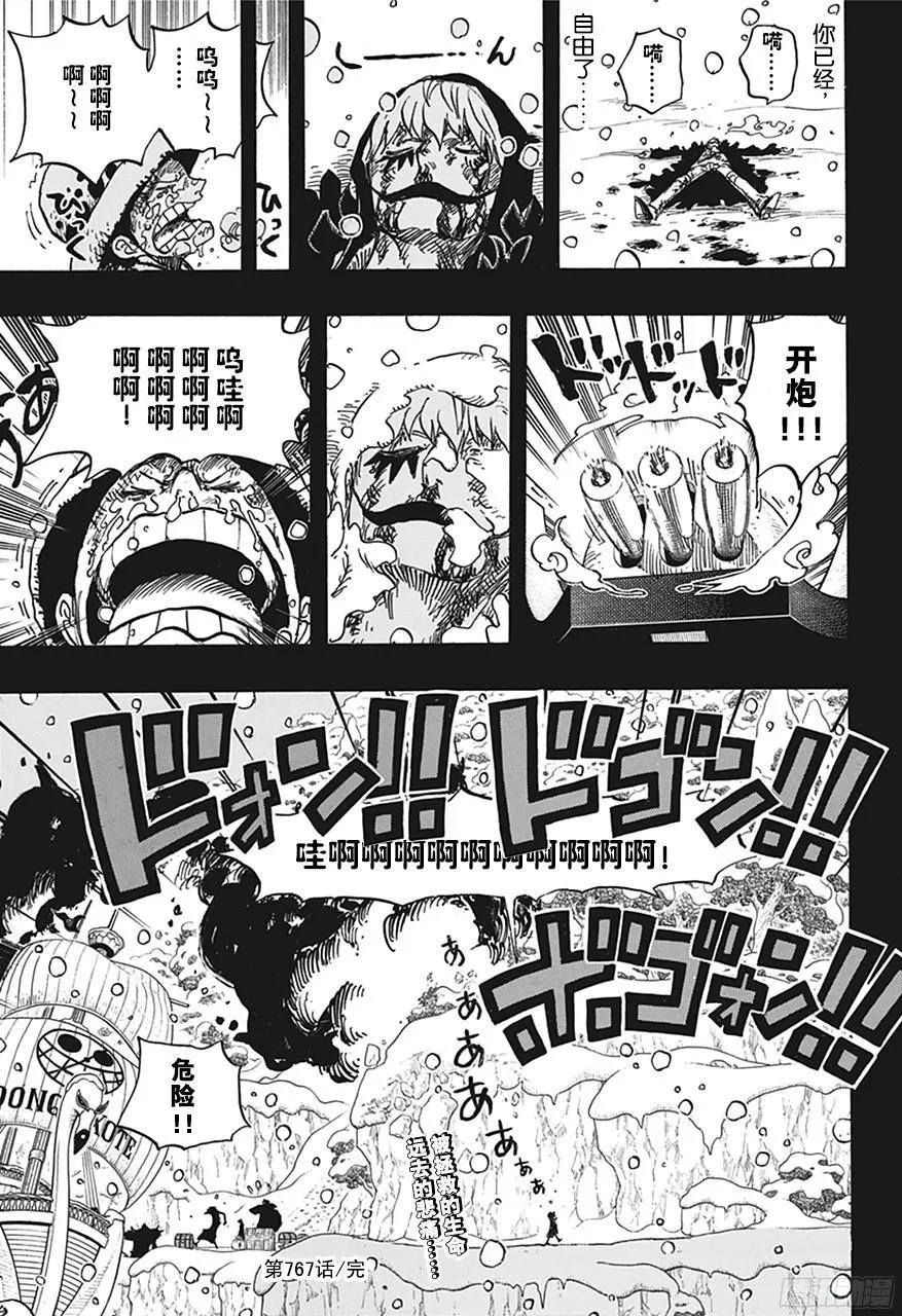 第767话 克拉先生 第17页