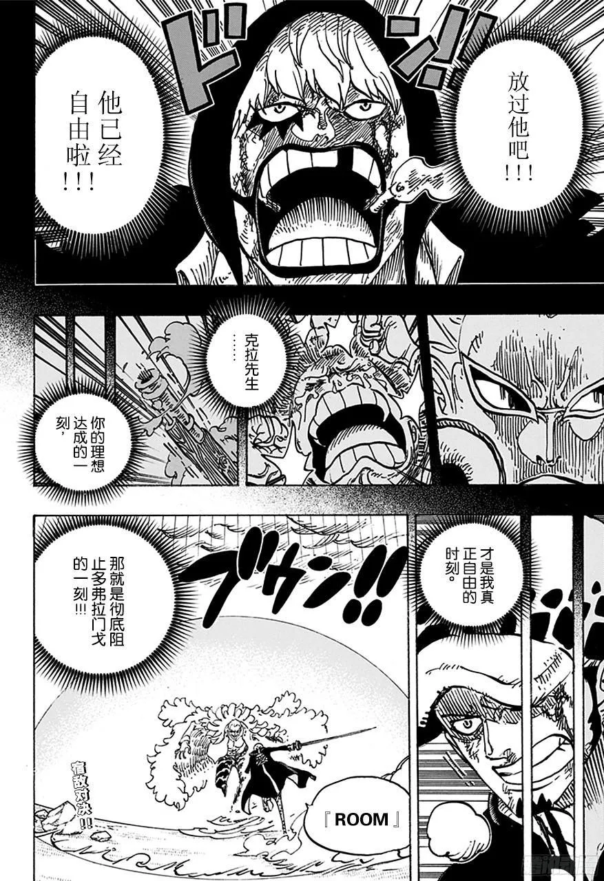 第768话 那一天未扣下的扳机 第2页