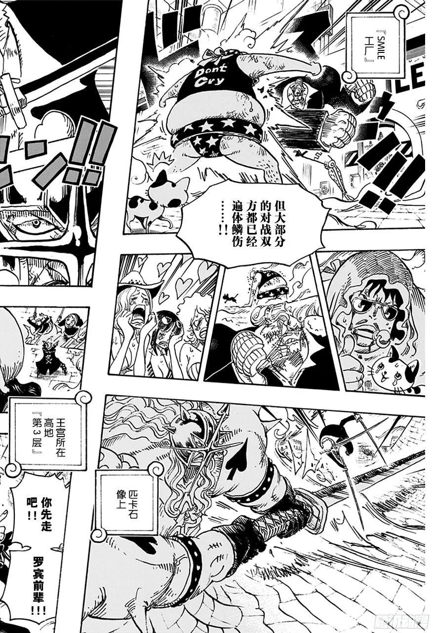 第768话 那一天未扣下的扳机 第10页