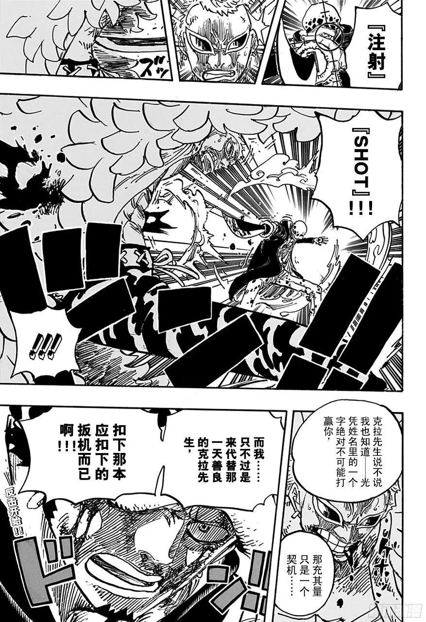 第768话 那一天未扣下的扳机 第15页