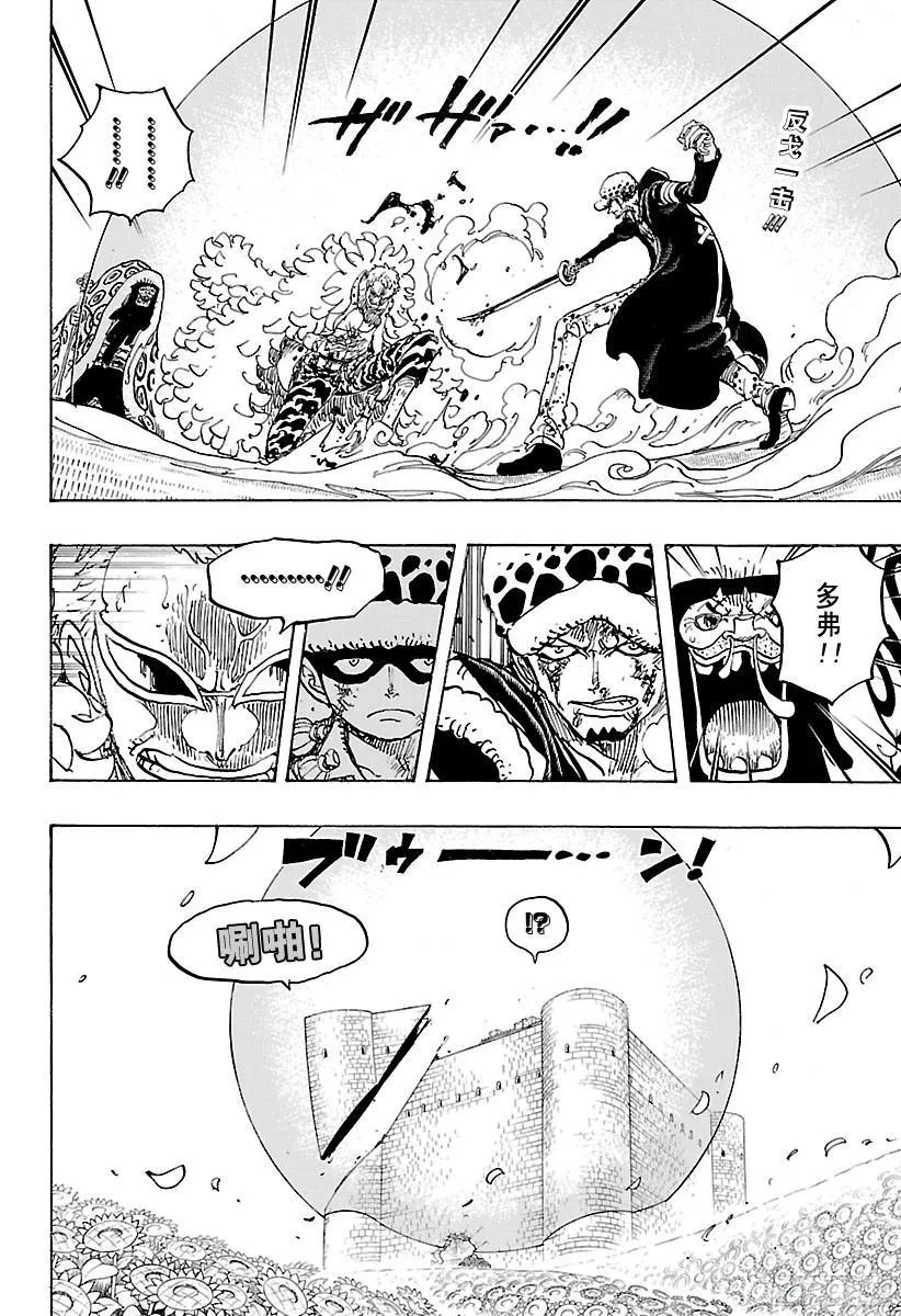第769话 海盗贝拉密 第2页