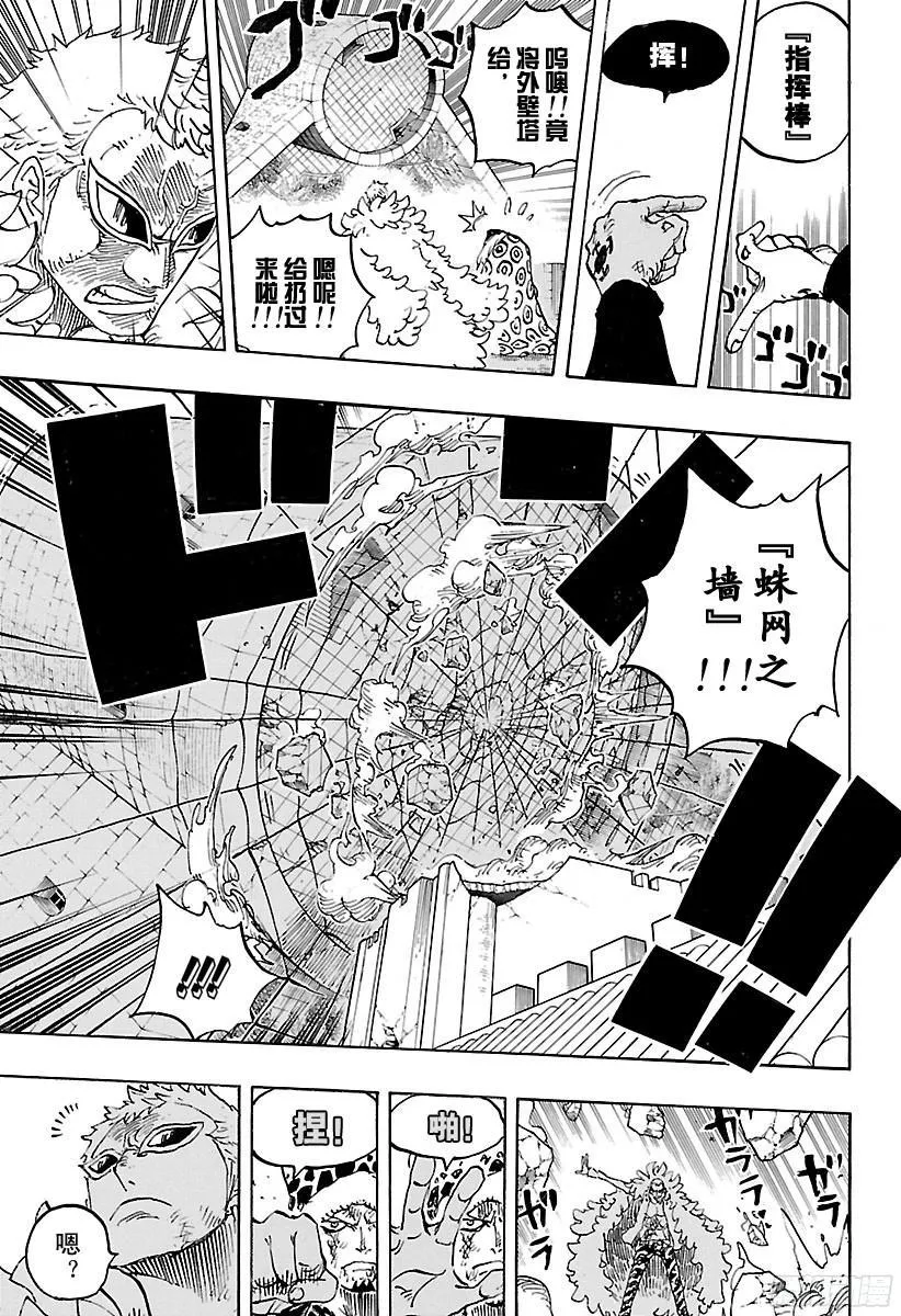 第769话 海盗贝拉密 第3页