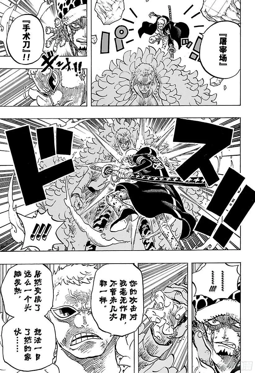 第769话 海盗贝拉密 第5页
