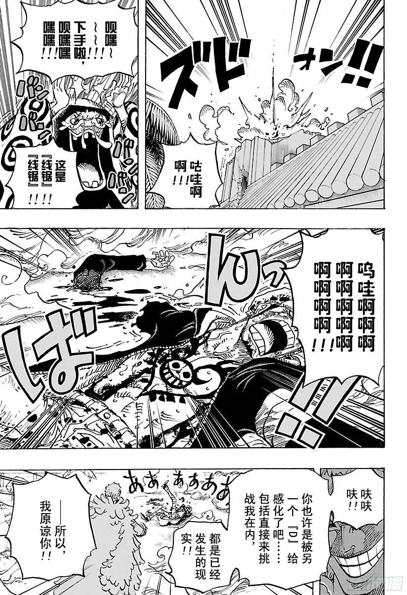 第769话 海盗贝拉密 第9页