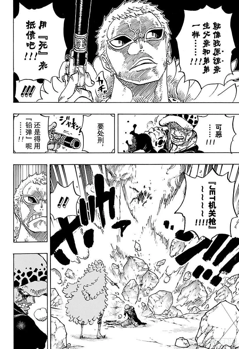 第769话 海盗贝拉密 第10页