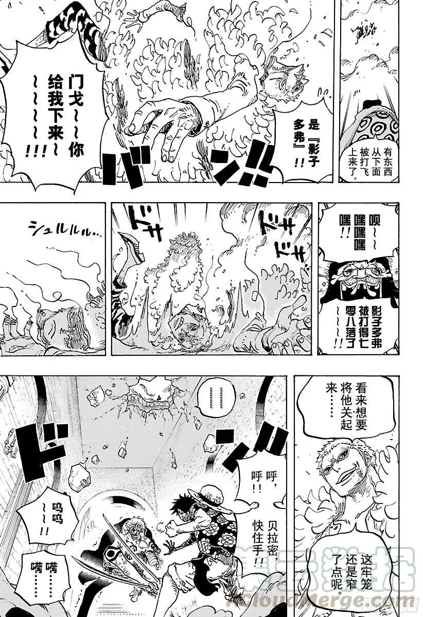 第769话 海盗贝拉密 第11页