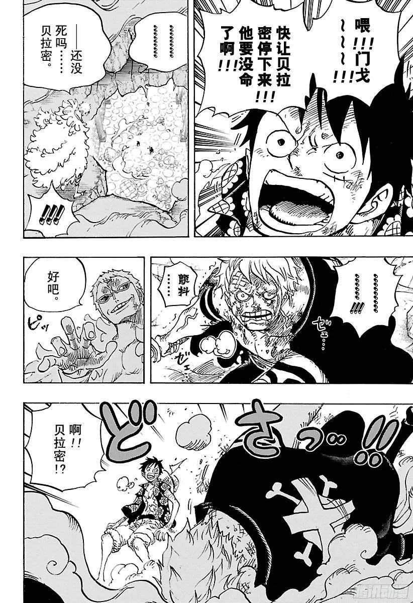 第769话 海盗贝拉密 第12页