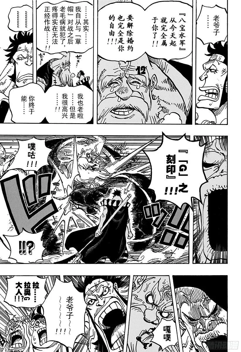第770话 埃鲁巴夫之枪 第15页