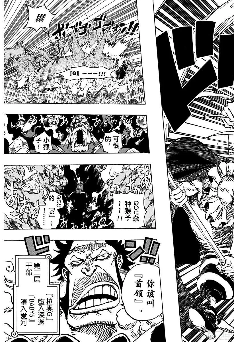 第770话 埃鲁巴夫之枪 第19页