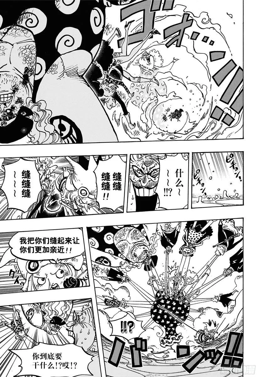 第774话 东踏踏族战士长雷欧 第13页