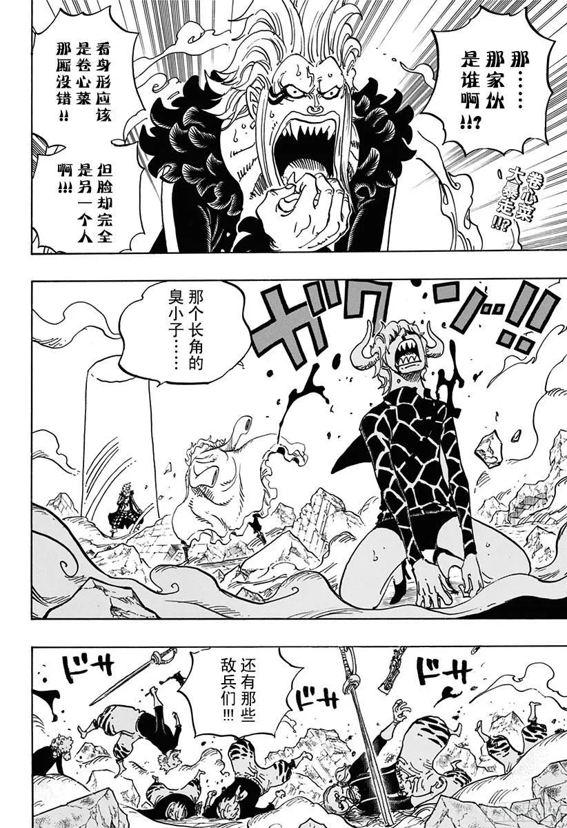 第773话 一半一半 第2页