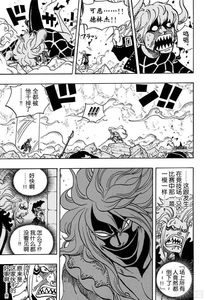 第773话 一半一半 第3页
