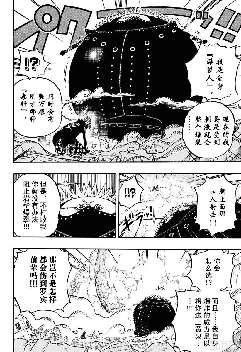 第773话 一半一半 第10页