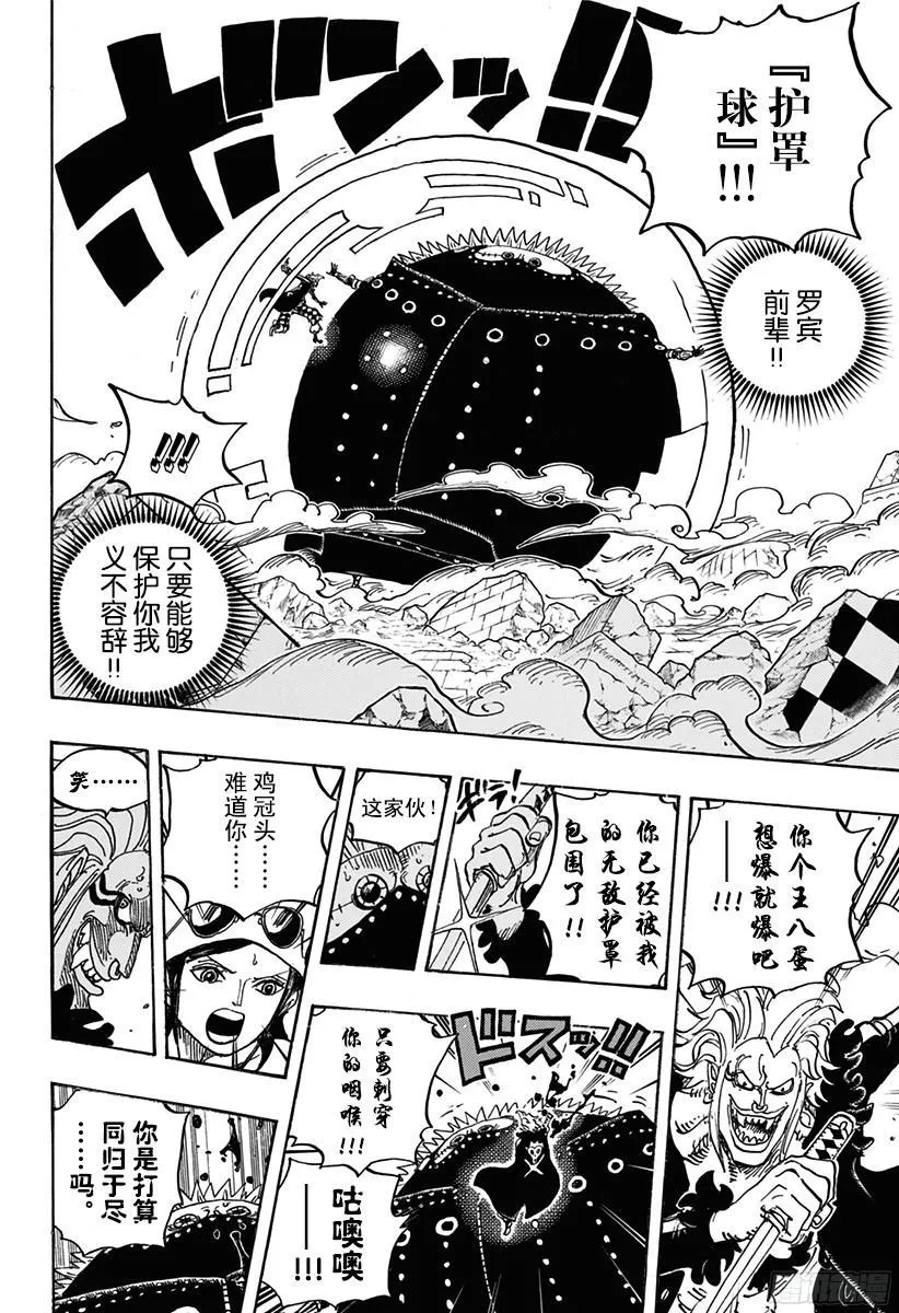 第773话 一半一半 第12页