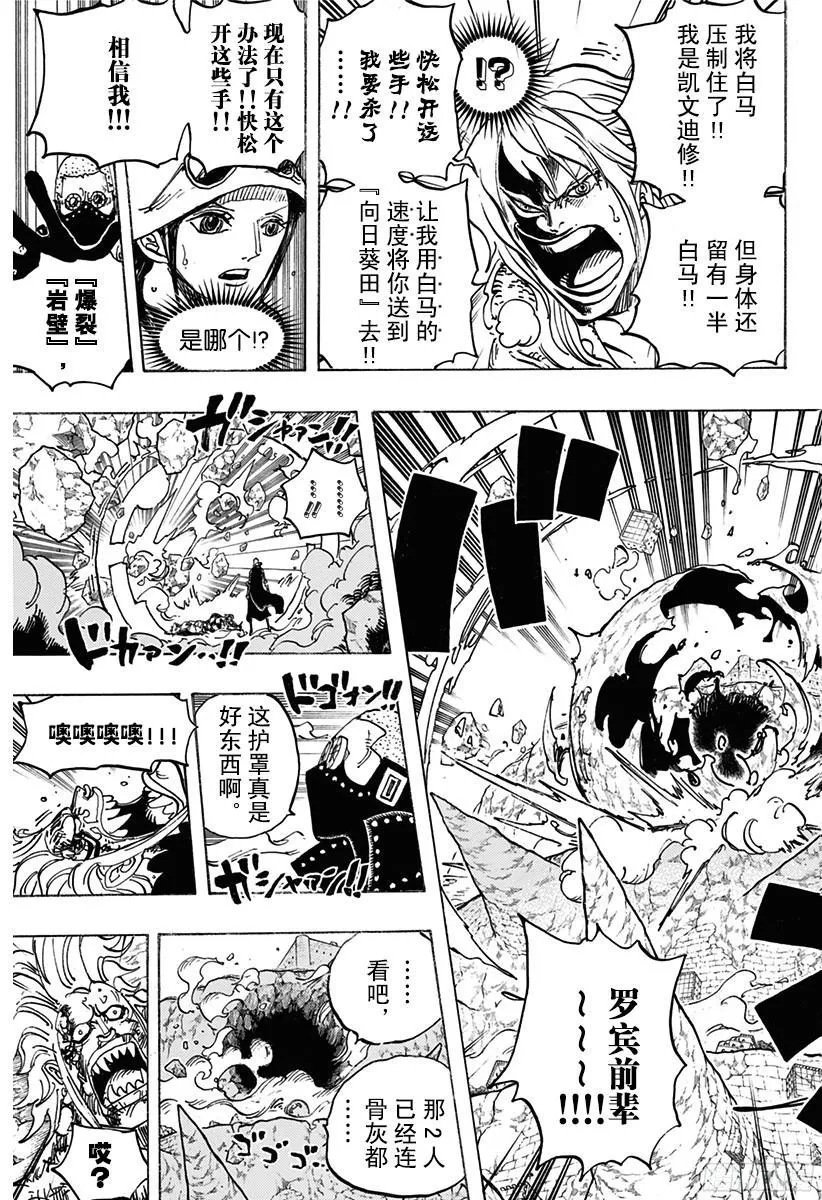 第773话 一半一半 第15页