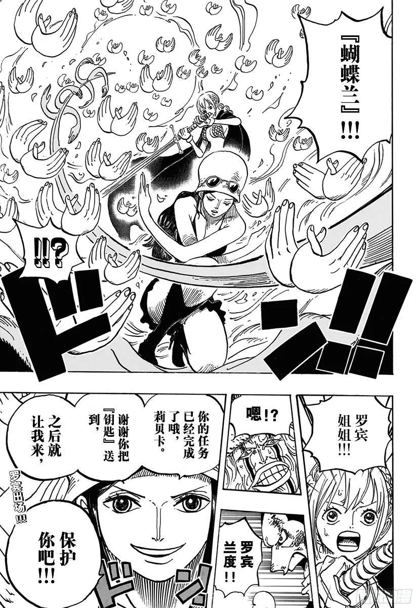 第773话 一半一半 第19页