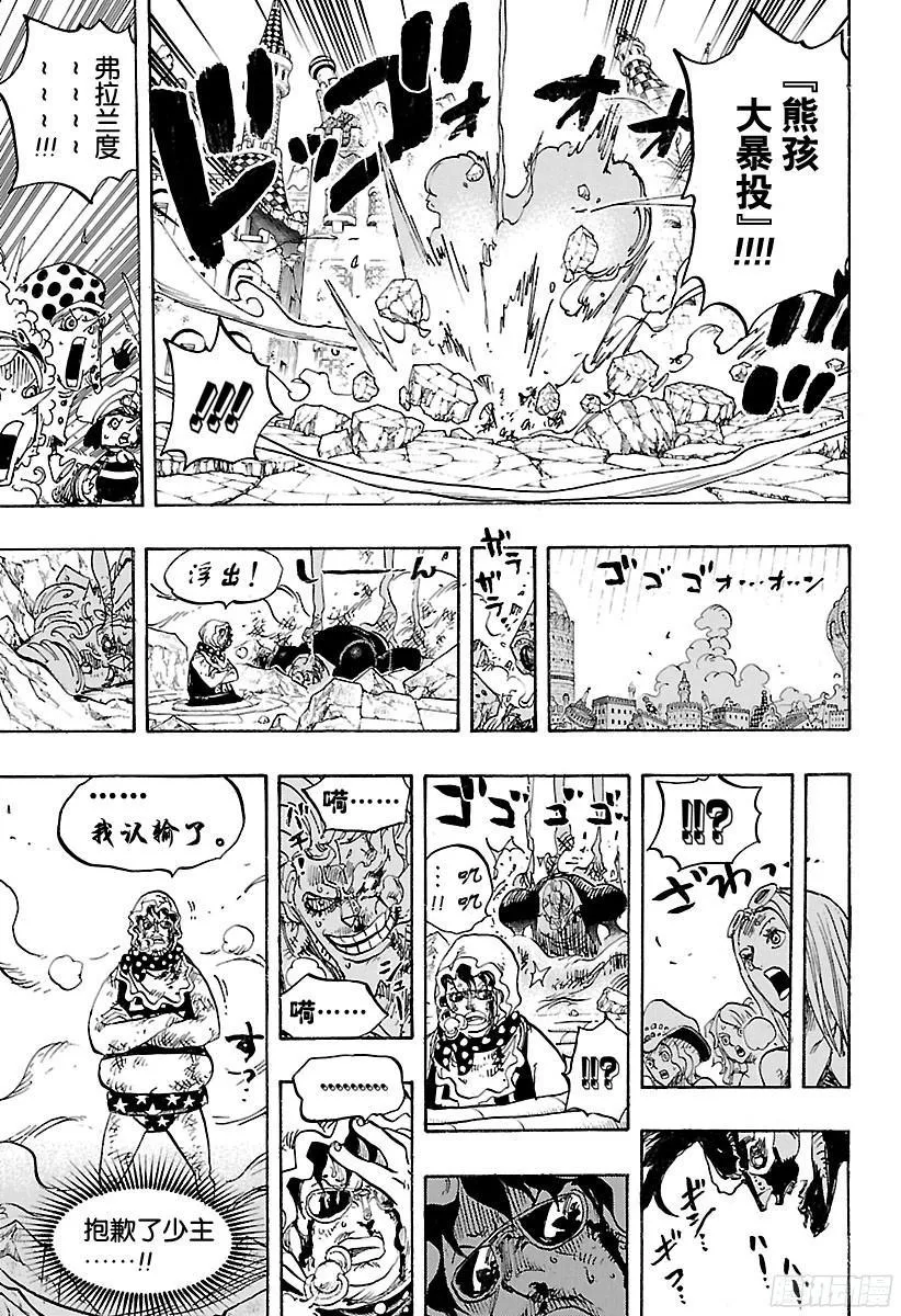 第775话 饱含着对露西安的爱意 第12页
