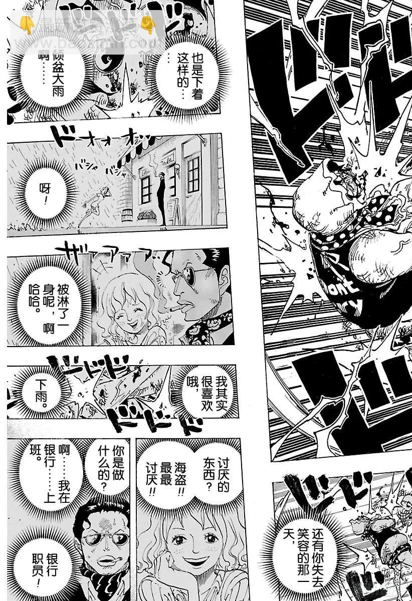 第775话 饱含着对露西安的爱意 第14页