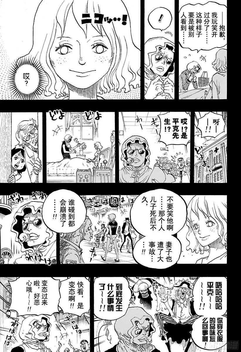 第775话 饱含着对露西安的爱意 第18页