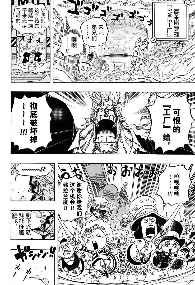 第776话 竞技场的英雄 第2页