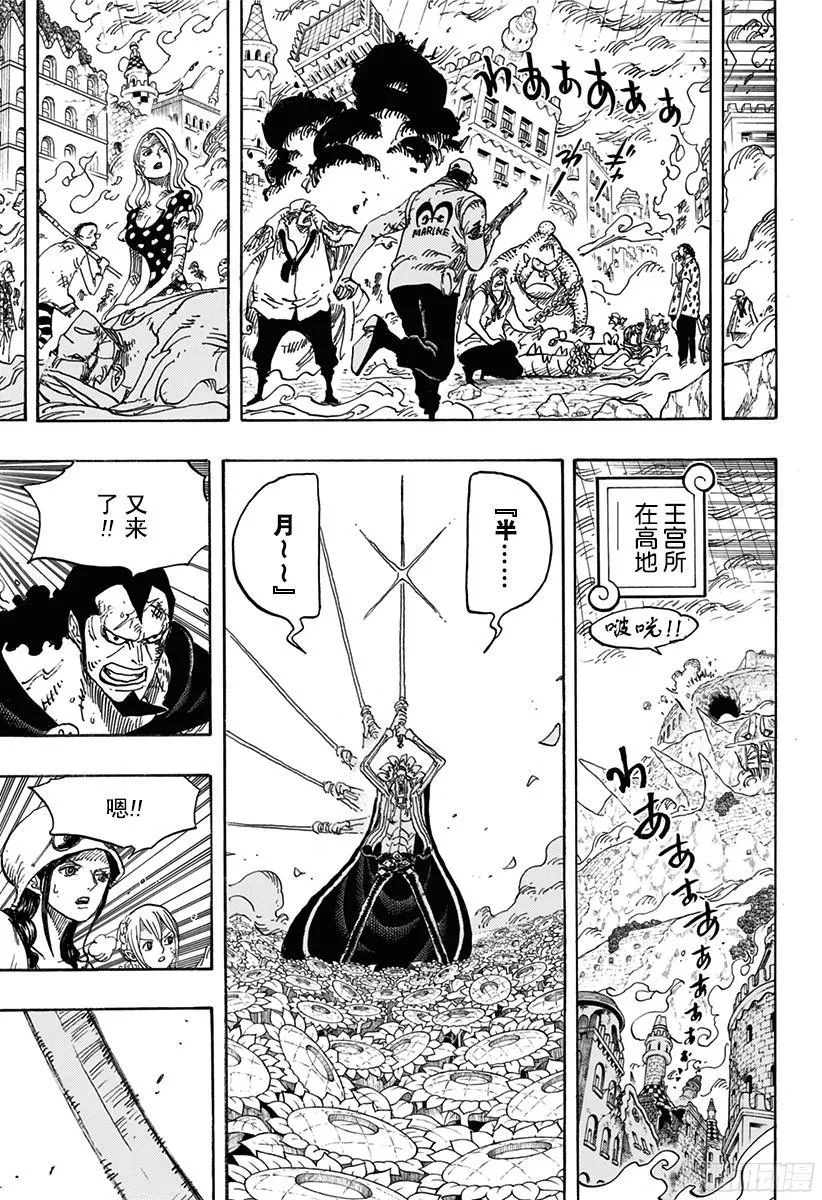 第776话 竞技场的英雄 第3页